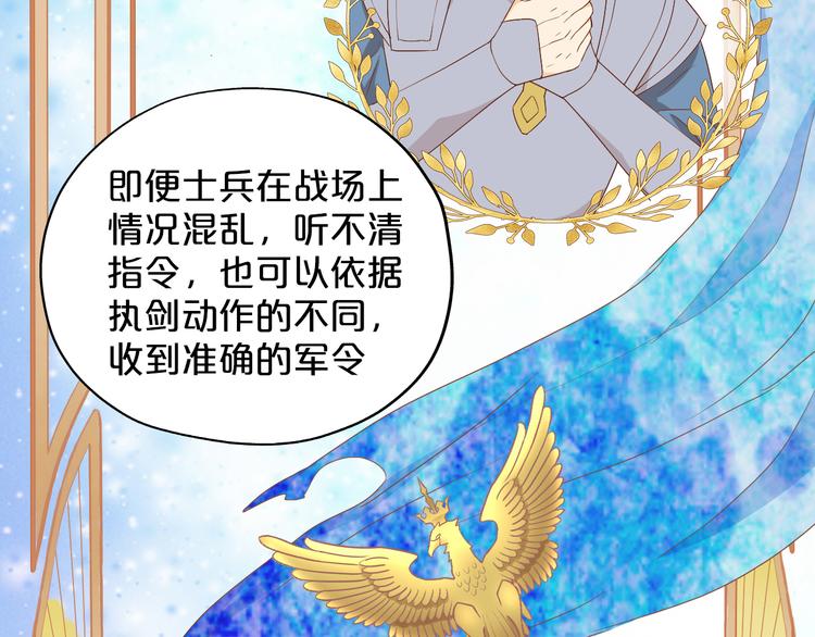 狄奥多之歌韩漫全集-第63话 戎装公主殿下无删减无遮挡章节图片 