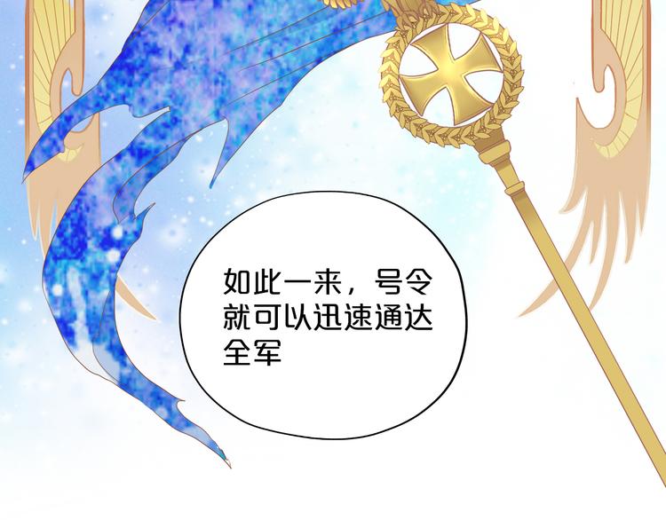 狄奥多之歌韩漫全集-第63话 戎装公主殿下无删减无遮挡章节图片 