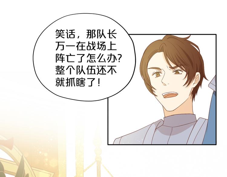 狄奥多之歌韩漫全集-第63话 戎装公主殿下无删减无遮挡章节图片 