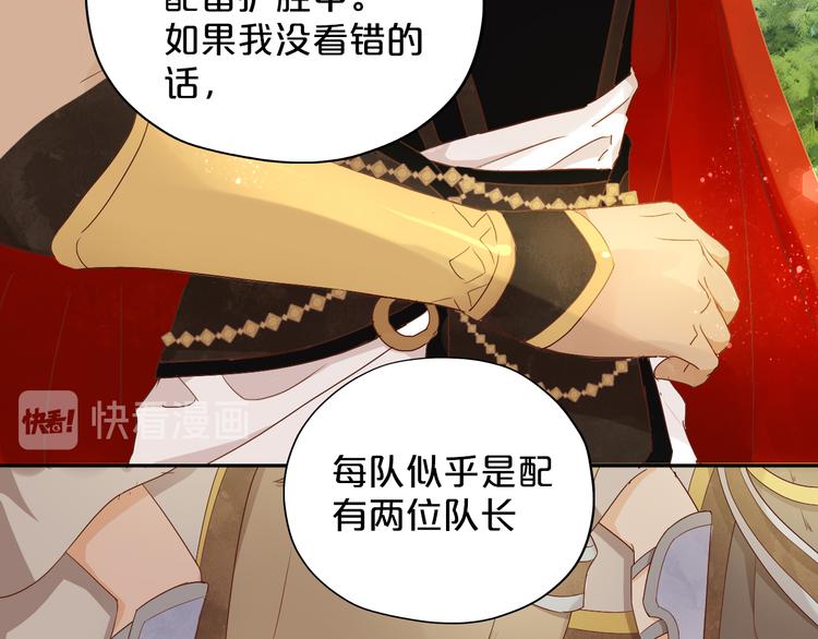 狄奥多之歌韩漫全集-第63话 戎装公主殿下无删减无遮挡章节图片 