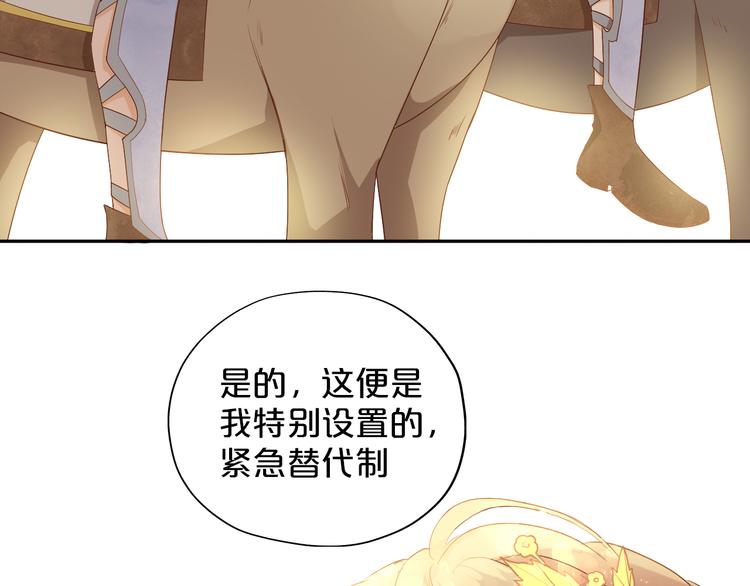 狄奥多之歌韩漫全集-第63话 戎装公主殿下无删减无遮挡章节图片 