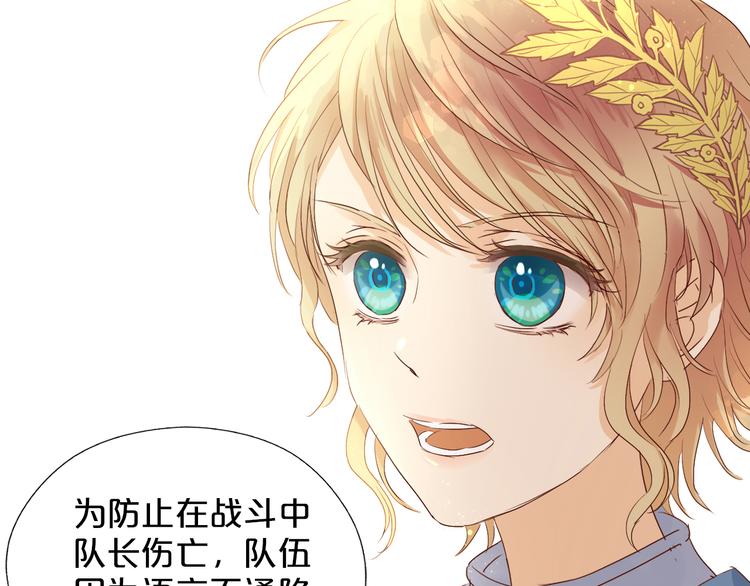 狄奥多之歌韩漫全集-第63话 戎装公主殿下无删减无遮挡章节图片 