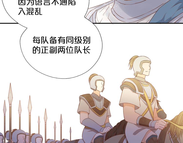 狄奥多之歌韩漫全集-第63话 戎装公主殿下无删减无遮挡章节图片 