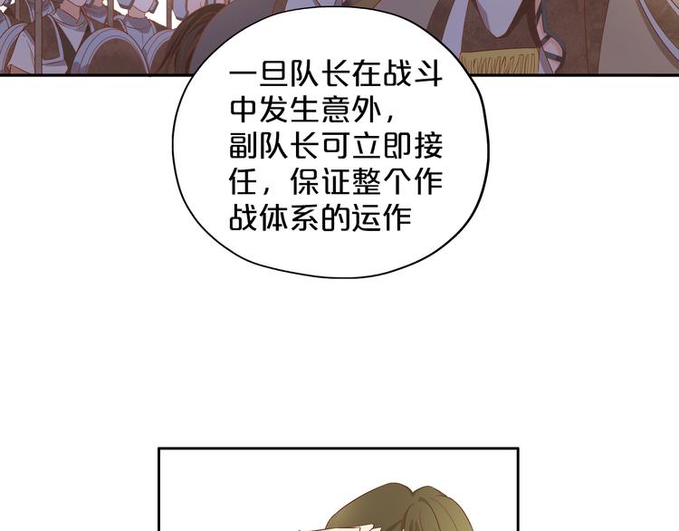 狄奥多之歌韩漫全集-第63话 戎装公主殿下无删减无遮挡章节图片 