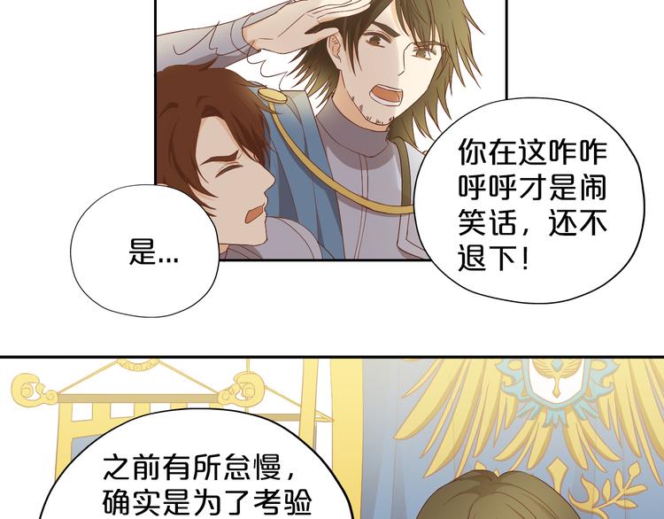 狄奥多之歌韩漫全集-第63话 戎装公主殿下无删减无遮挡章节图片 