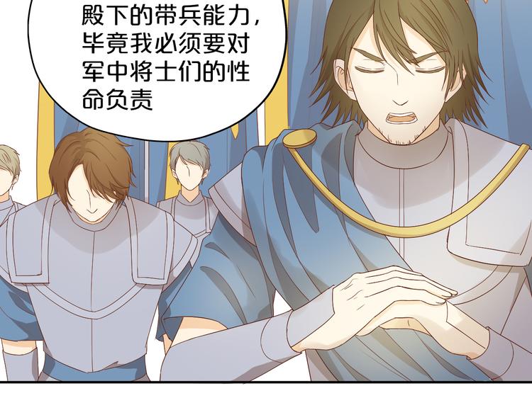 狄奥多之歌韩漫全集-第63话 戎装公主殿下无删减无遮挡章节图片 
