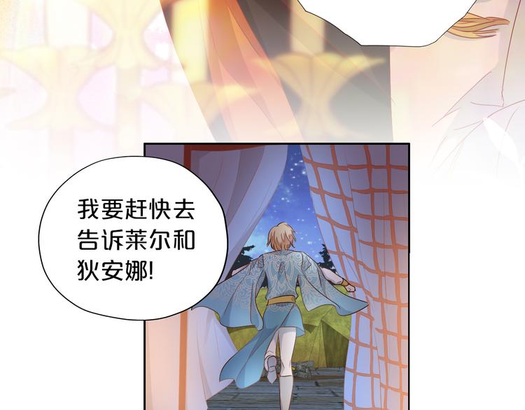 狄奥多之歌韩漫全集-第63话 戎装公主殿下无删减无遮挡章节图片 