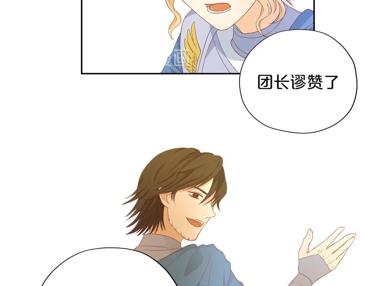 狄奥多之歌韩漫全集-第63话 戎装公主殿下无删减无遮挡章节图片 