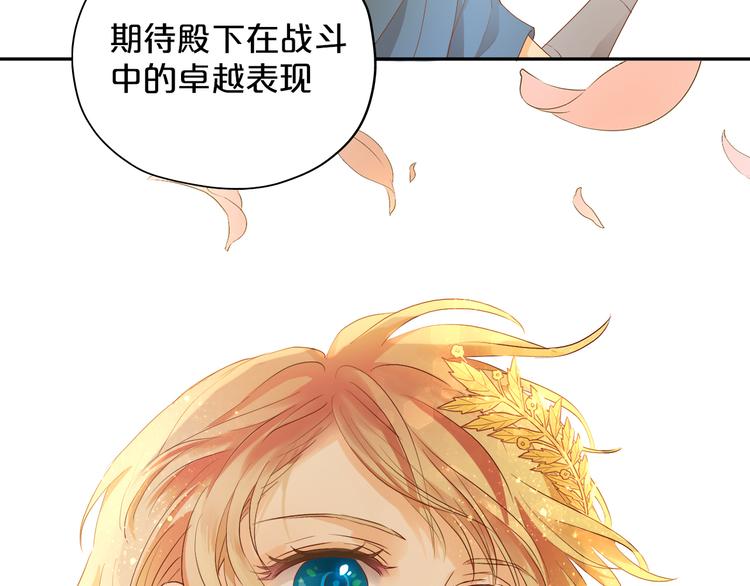 狄奥多之歌韩漫全集-第63话 戎装公主殿下无删减无遮挡章节图片 