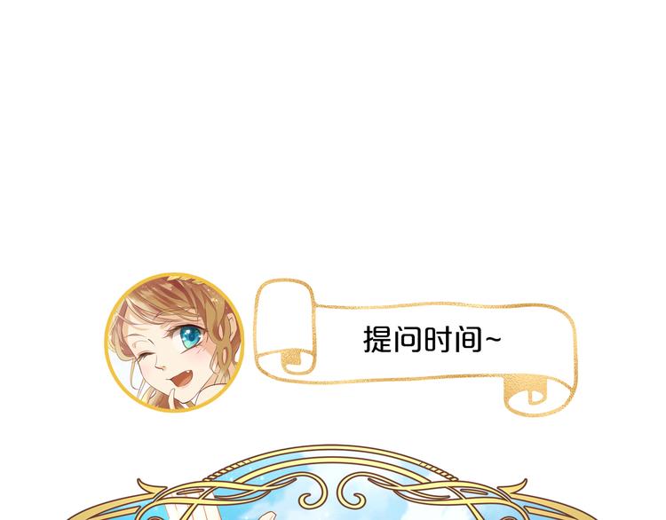 狄奥多之歌韩漫全集-第63话 戎装公主殿下无删减无遮挡章节图片 