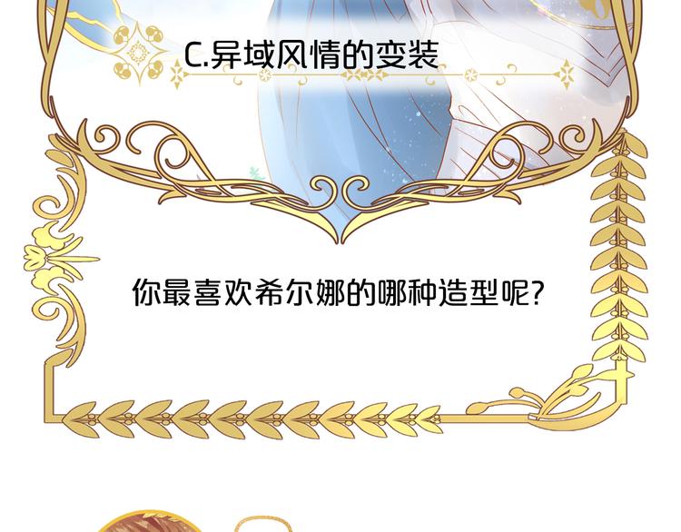 狄奥多之歌韩漫全集-第63话 戎装公主殿下无删减无遮挡章节图片 