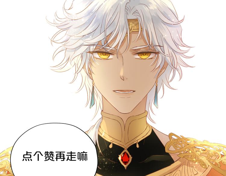 狄奥多之歌韩漫全集-第63话 戎装公主殿下无删减无遮挡章节图片 