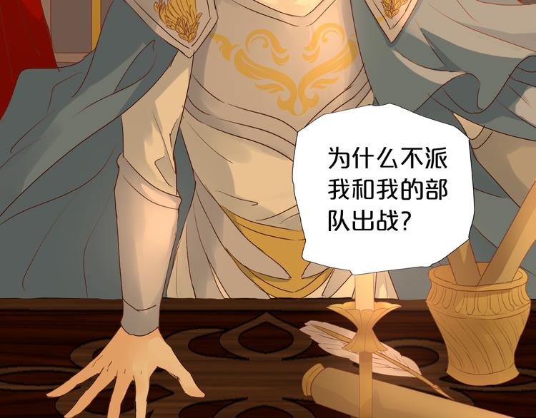 狄奥多之歌韩漫全集-第64话 映入眼瞳的烈焰无删减无遮挡章节图片 