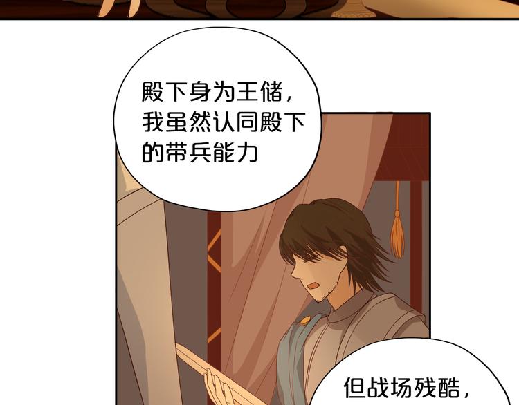 狄奥多之歌韩漫全集-第64话 映入眼瞳的烈焰无删减无遮挡章节图片 