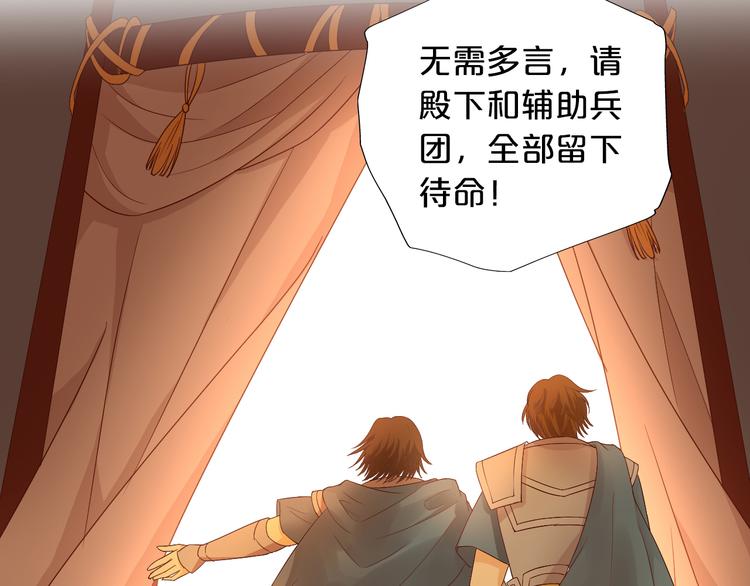狄奥多之歌韩漫全集-第64话 映入眼瞳的烈焰无删减无遮挡章节图片 