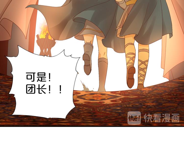 狄奥多之歌韩漫全集-第64话 映入眼瞳的烈焰无删减无遮挡章节图片 