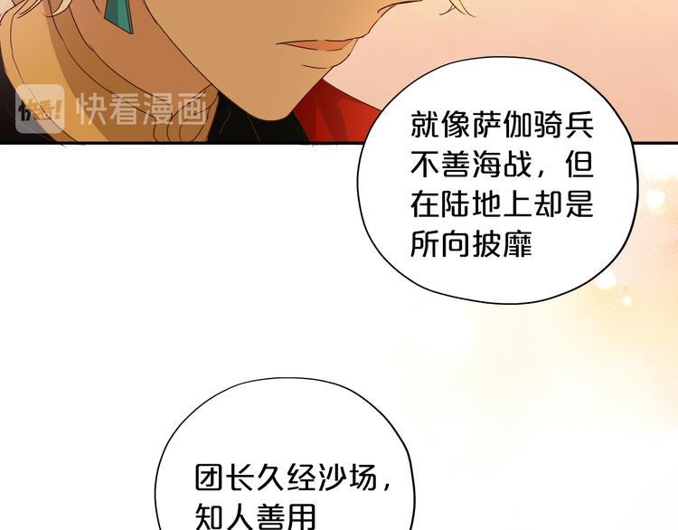狄奥多之歌韩漫全集-第64话 映入眼瞳的烈焰无删减无遮挡章节图片 