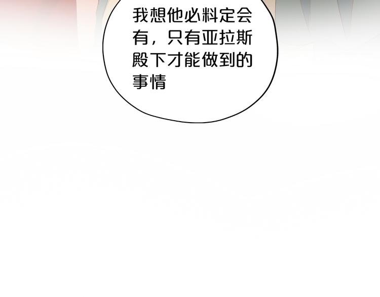 狄奥多之歌韩漫全集-第64话 映入眼瞳的烈焰无删减无遮挡章节图片 