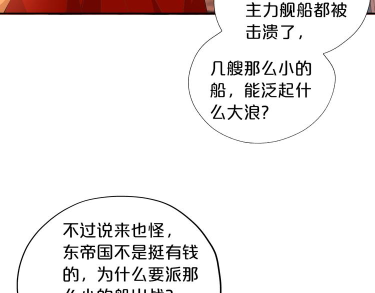 狄奥多之歌韩漫全集-第64话 映入眼瞳的烈焰无删减无遮挡章节图片 