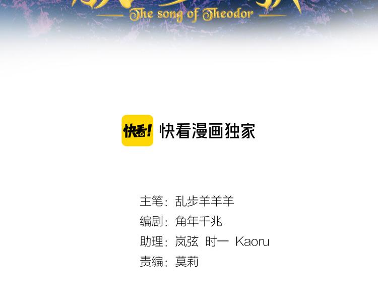 狄奥多之歌韩漫全集-第65话 约定无删减无遮挡章节图片 