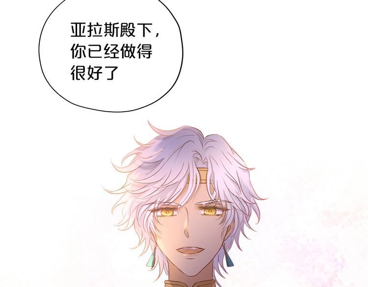 狄奥多之歌韩漫全集-第65话 约定无删减无遮挡章节图片 