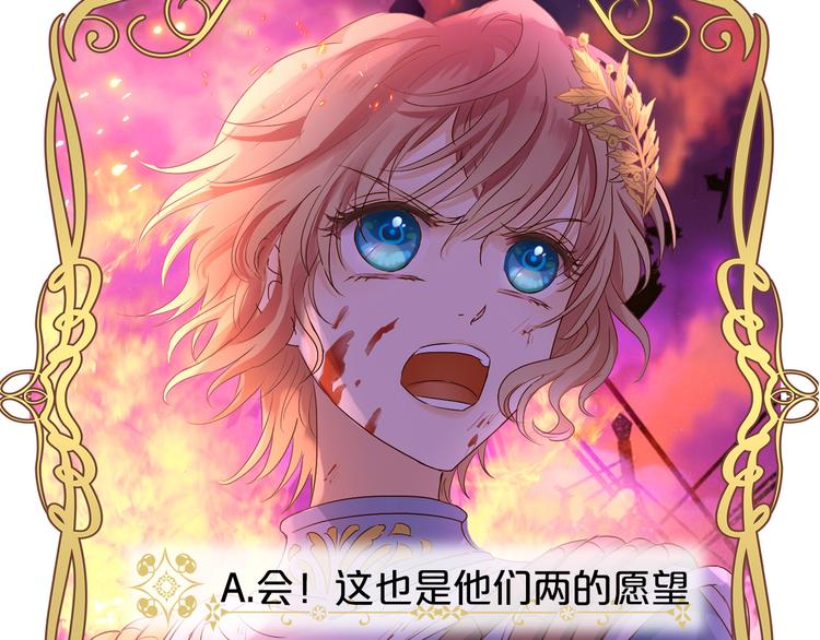 狄奥多之歌韩漫全集-第65话 约定无删减无遮挡章节图片 