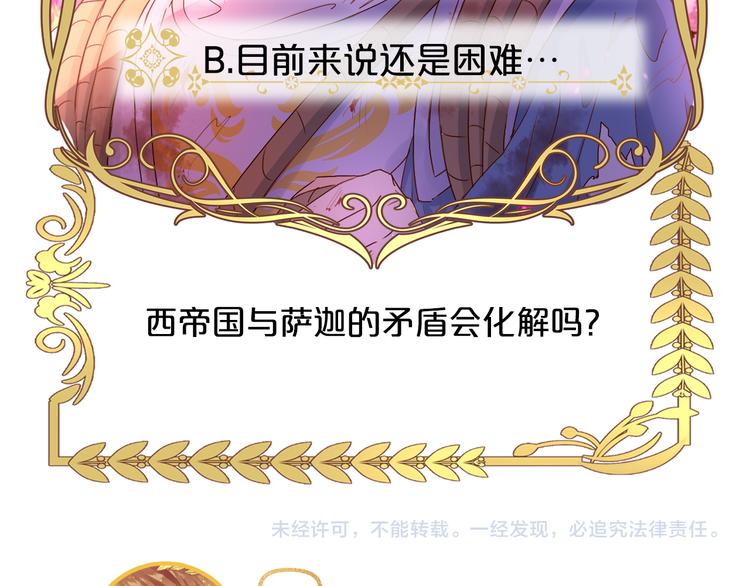 狄奥多之歌韩漫全集-第65话 约定无删减无遮挡章节图片 