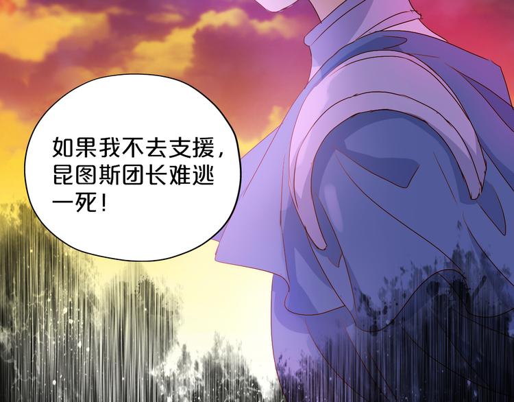 狄奥多之歌韩漫全集-第65话 约定无删减无遮挡章节图片 
