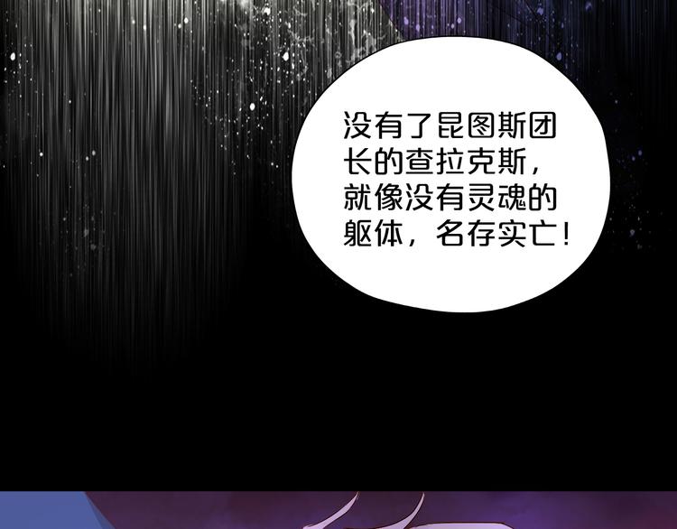 狄奥多之歌韩漫全集-第65话 约定无删减无遮挡章节图片 