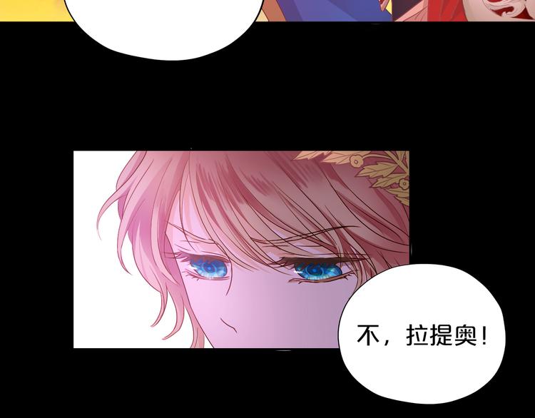 狄奥多之歌韩漫全集-第65话 约定无删减无遮挡章节图片 