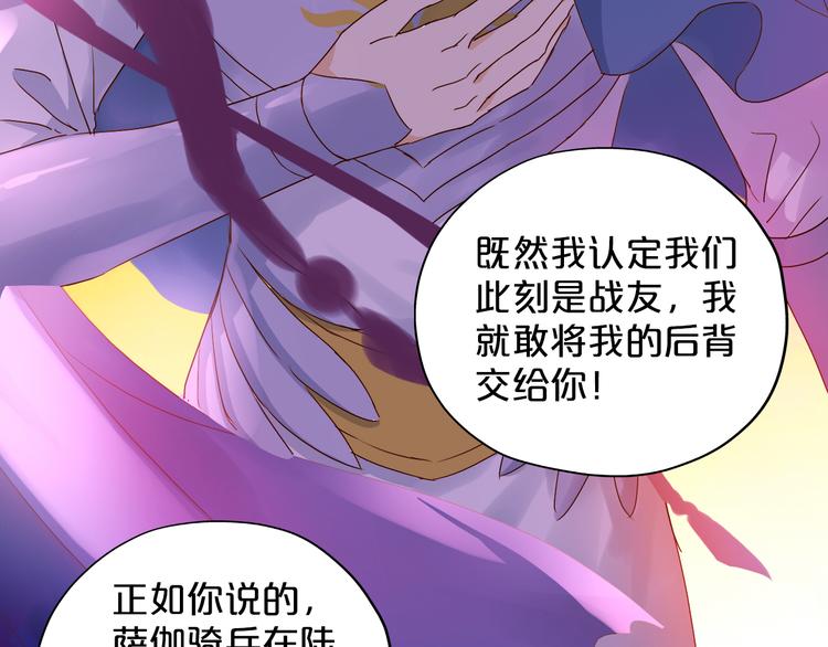 狄奥多之歌韩漫全集-第65话 约定无删减无遮挡章节图片 
