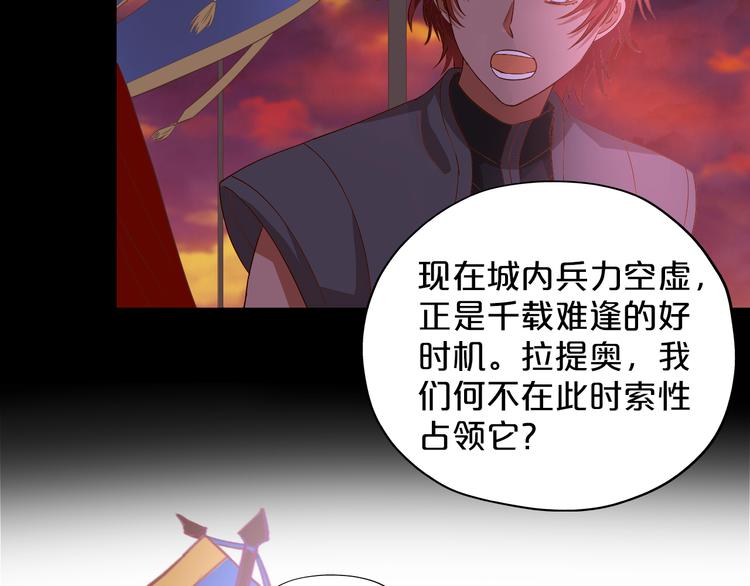 狄奥多之歌韩漫全集-第65话 约定无删减无遮挡章节图片 