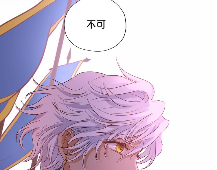 狄奥多之歌韩漫全集-第65话 约定无删减无遮挡章节图片 