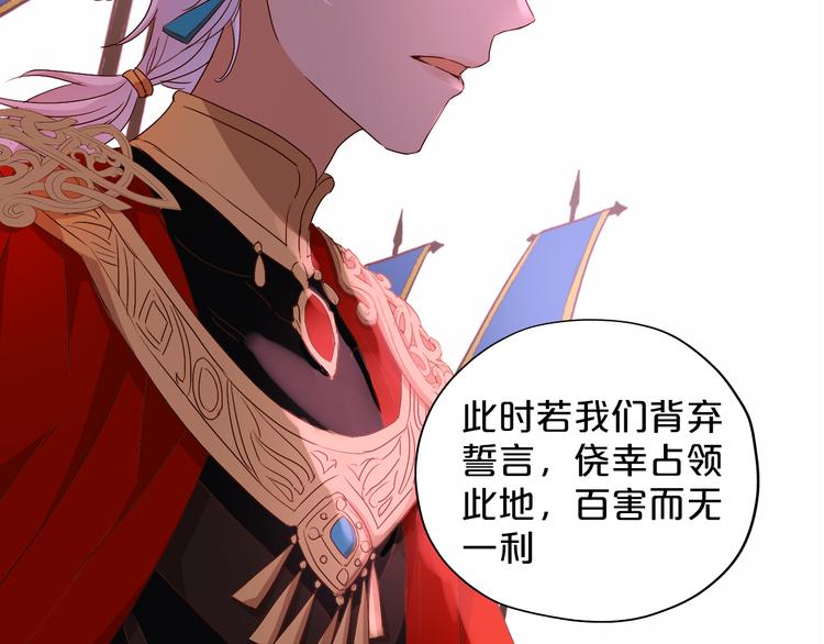 狄奥多之歌韩漫全集-第65话 约定无删减无遮挡章节图片 