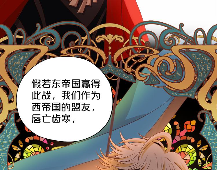 狄奥多之歌韩漫全集-第65话 约定无删减无遮挡章节图片 