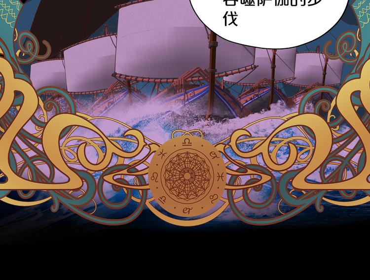 狄奥多之歌韩漫全集-第65话 约定无删减无遮挡章节图片 