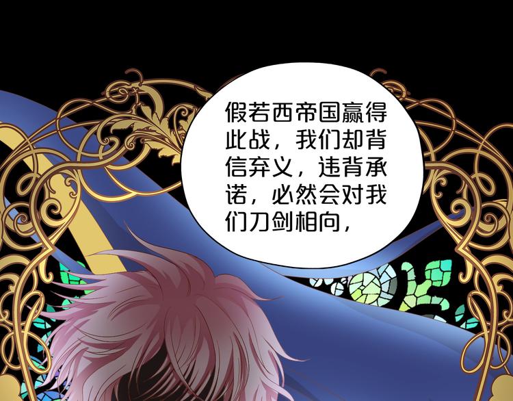 狄奥多之歌韩漫全集-第65话 约定无删减无遮挡章节图片 