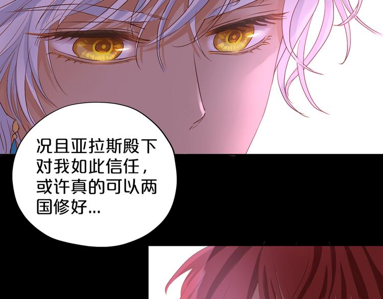 狄奥多之歌韩漫全集-第65话 约定无删减无遮挡章节图片 