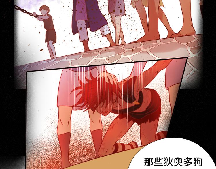狄奥多之歌韩漫全集-第65话 约定无删减无遮挡章节图片 
