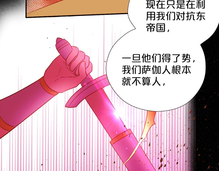 狄奥多之歌韩漫全集-第65话 约定无删减无遮挡章节图片 