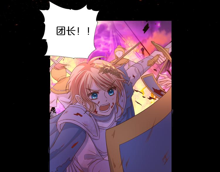 狄奥多之歌韩漫全集-第65话 约定无删减无遮挡章节图片 