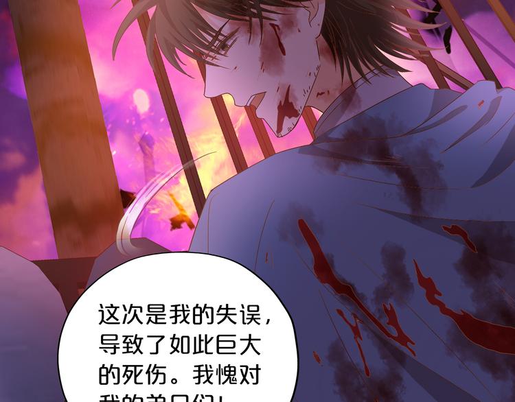 狄奥多之歌韩漫全集-第65话 约定无删减无遮挡章节图片 