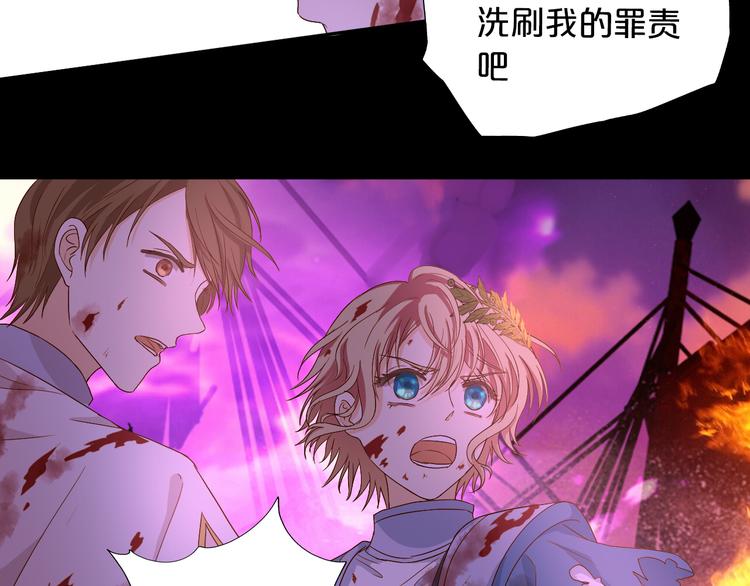 狄奥多之歌韩漫全集-第65话 约定无删减无遮挡章节图片 