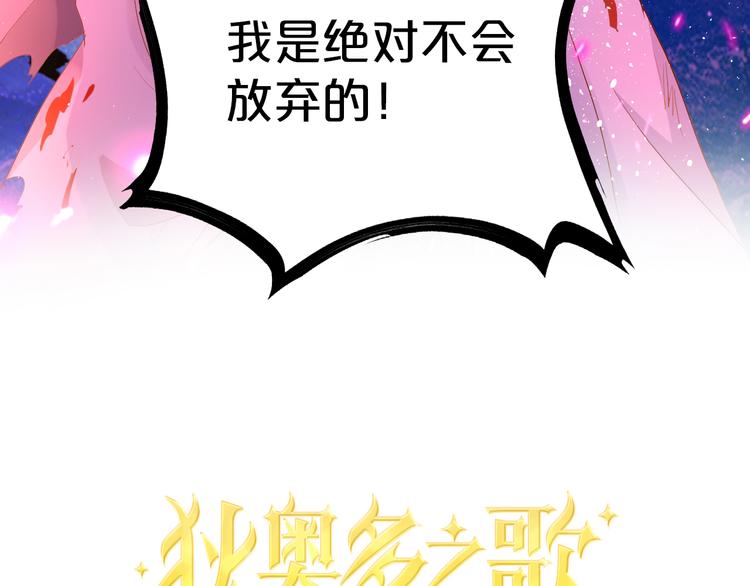 狄奥多之歌韩漫全集-第66话 我……好脏无删减无遮挡章节图片 