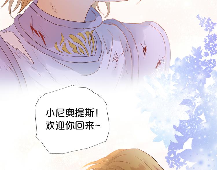 狄奥多之歌韩漫全集-第66话 我……好脏无删减无遮挡章节图片 
