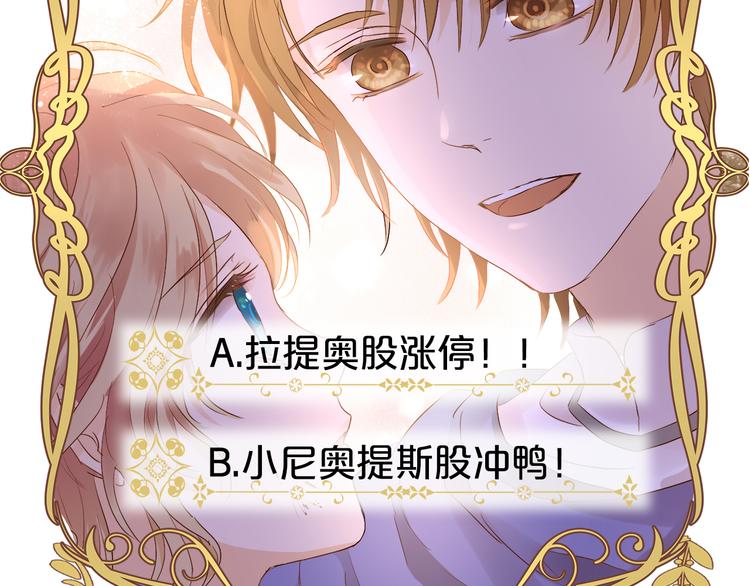 狄奥多之歌韩漫全集-第66话 我……好脏无删减无遮挡章节图片 