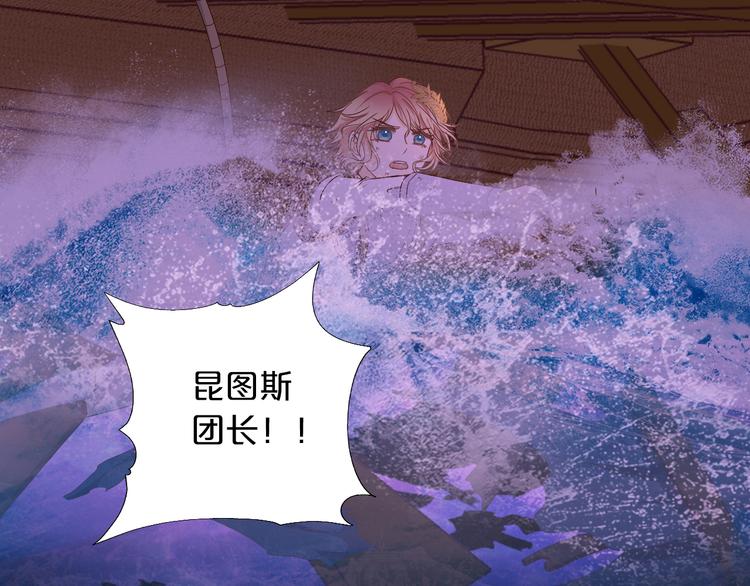 狄奥多之歌韩漫全集-第66话 我……好脏无删减无遮挡章节图片 