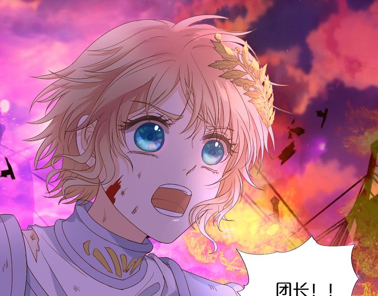 狄奥多之歌韩漫全集-第66话 我……好脏无删减无遮挡章节图片 