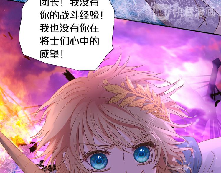 狄奥多之歌韩漫全集-第66话 我……好脏无删减无遮挡章节图片 