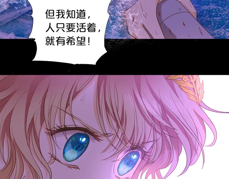 狄奥多之歌韩漫全集-第66话 我……好脏无删减无遮挡章节图片 